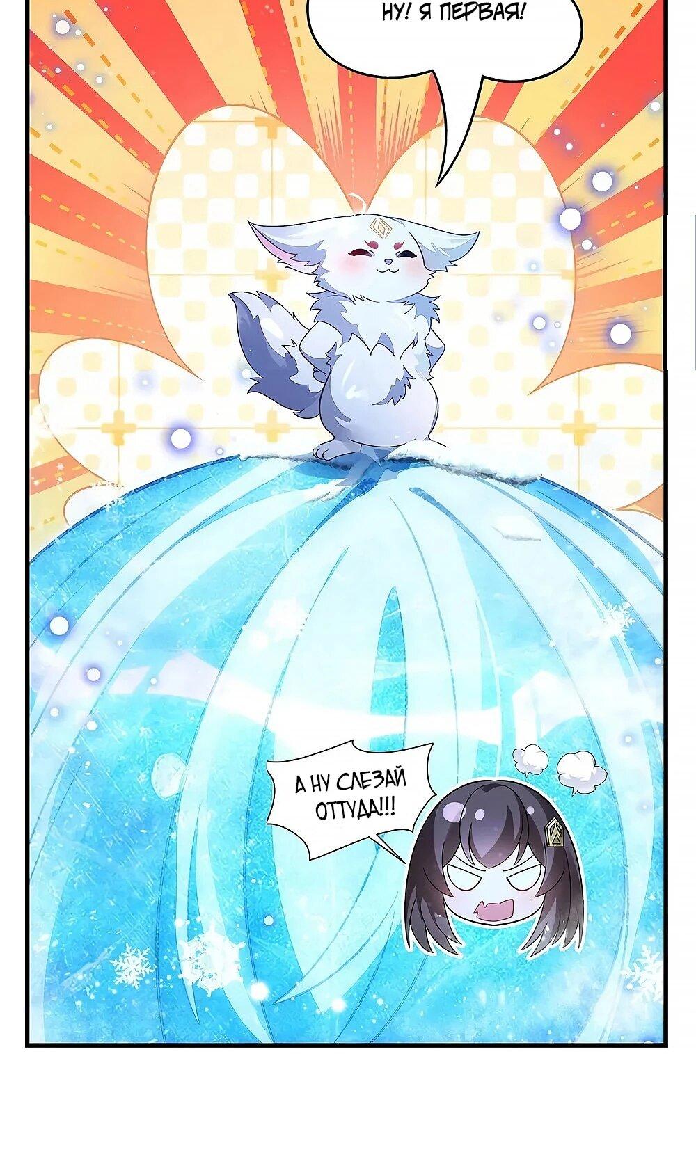 Манга Мои ученицы — будущие повелительницы небес - Глава 351 Страница 6