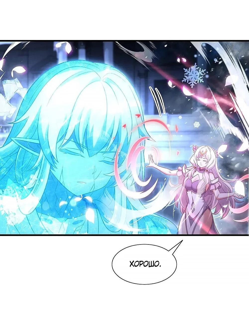 Манга Мои ученицы — будущие повелительницы небес - Глава 351 Страница 37