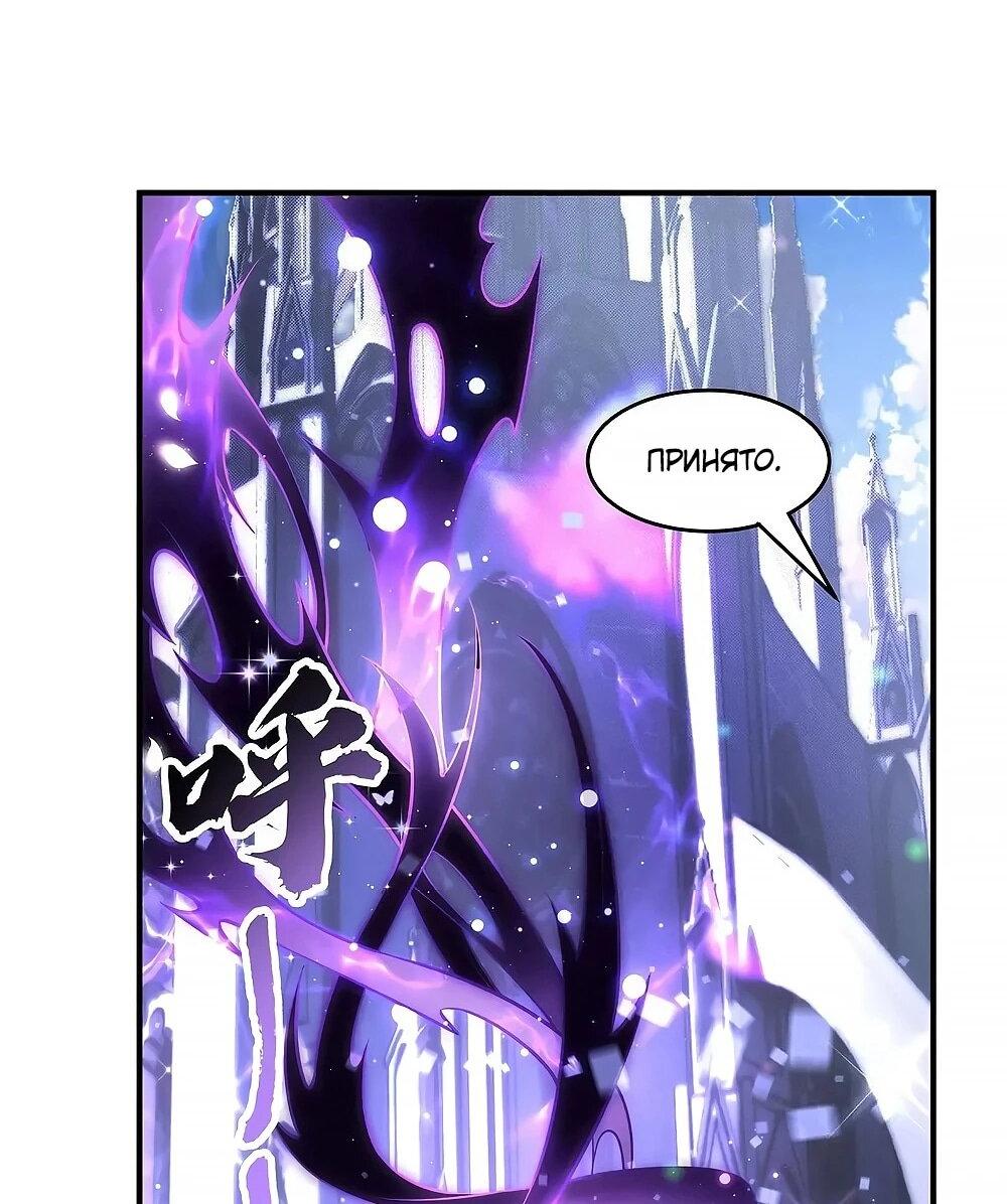 Манга Мои ученицы — будущие повелительницы небес - Глава 354 Страница 6