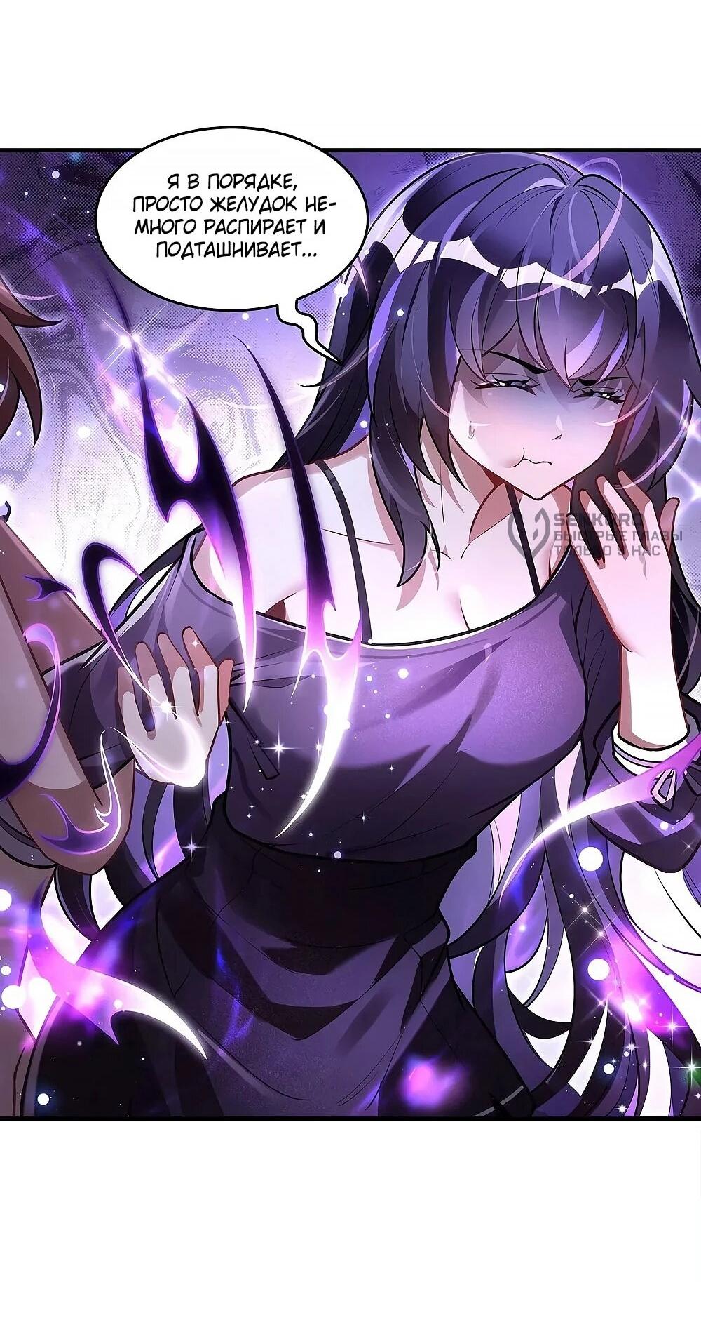 Манга Мои ученицы — будущие повелительницы небес - Глава 354 Страница 9