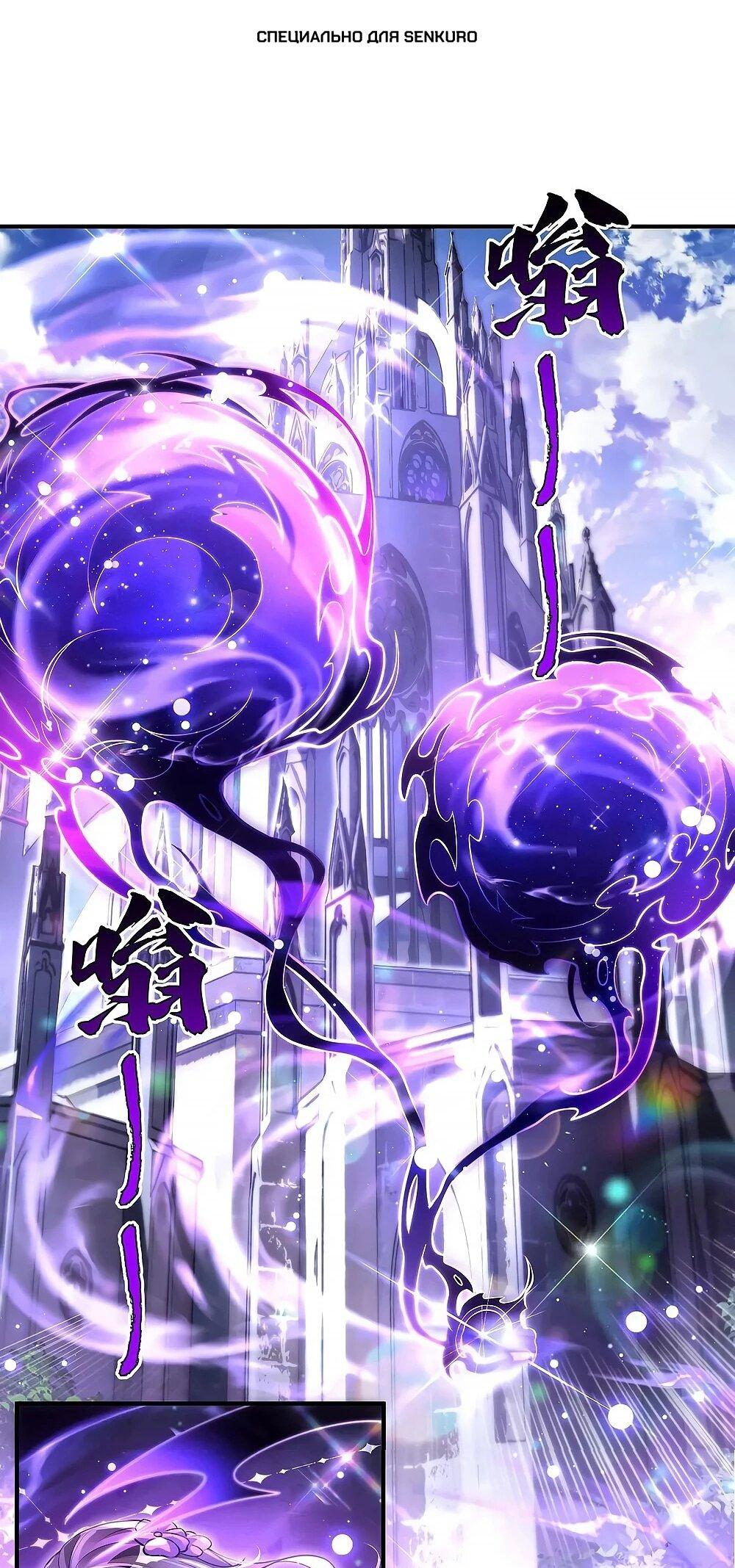 Манга Мои ученицы — будущие повелительницы небес - Глава 354 Страница 1