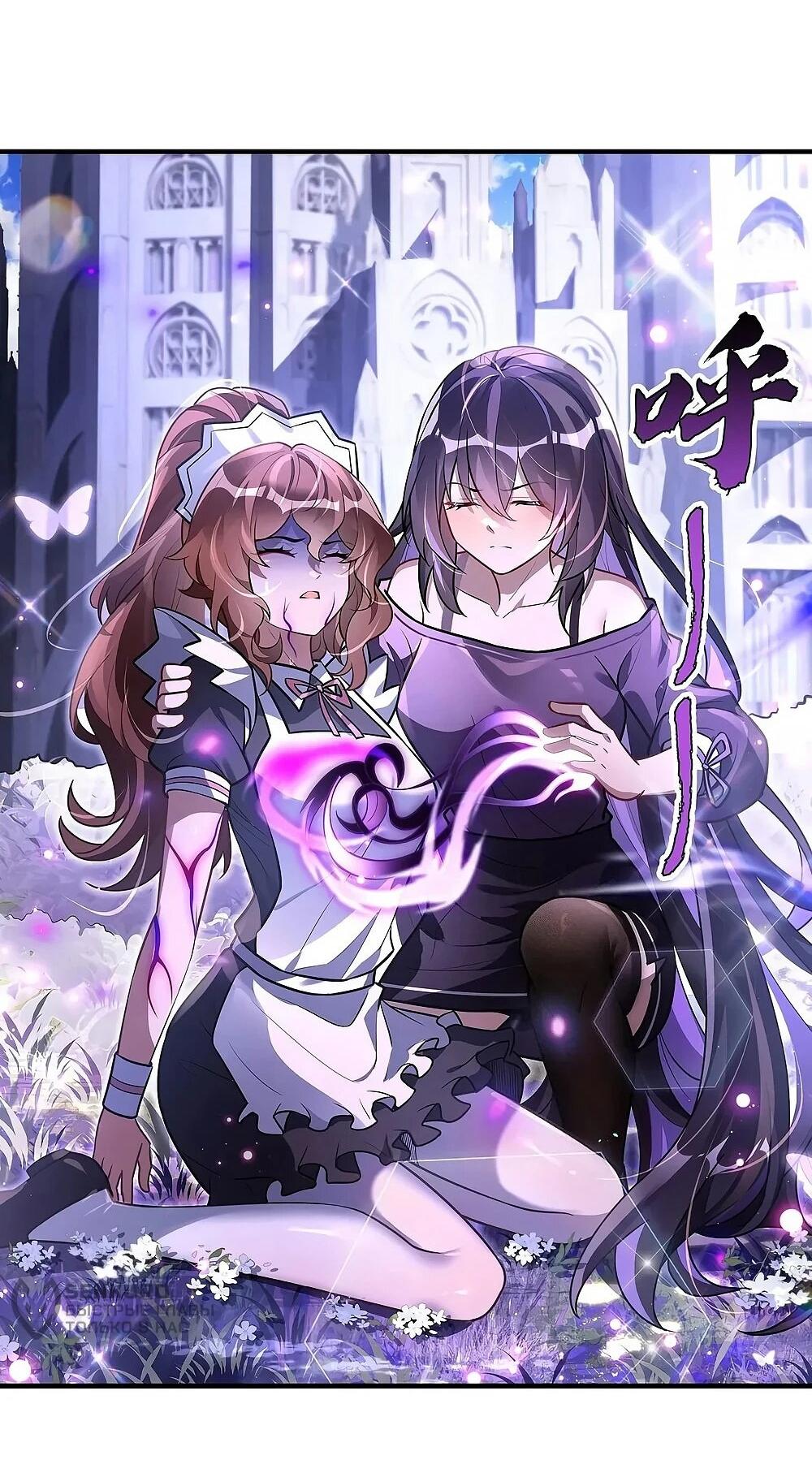 Манга Мои ученицы — будущие повелительницы небес - Глава 354 Страница 12