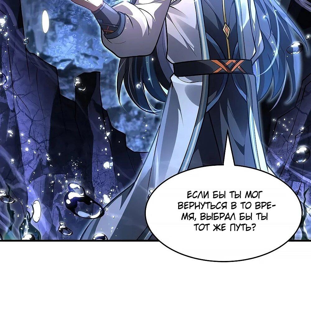 Манга Мои ученицы — будущие повелительницы небес - Глава 354 Страница 36