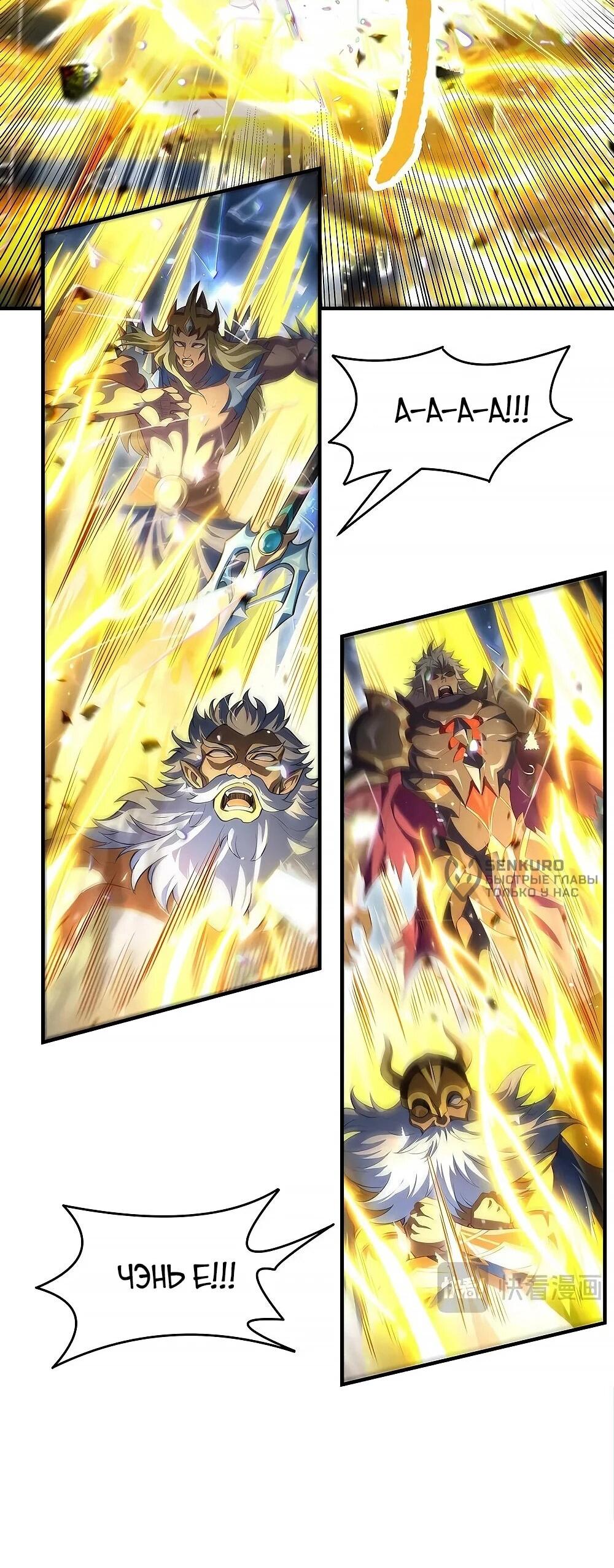 Манга Мои ученицы — будущие повелительницы небес - Глава 353 Страница 9