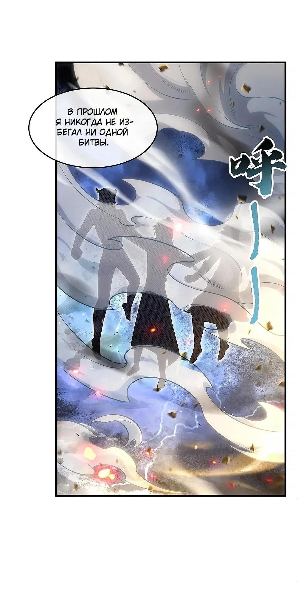 Манга Мои ученицы — будущие повелительницы небес - Глава 353 Страница 21