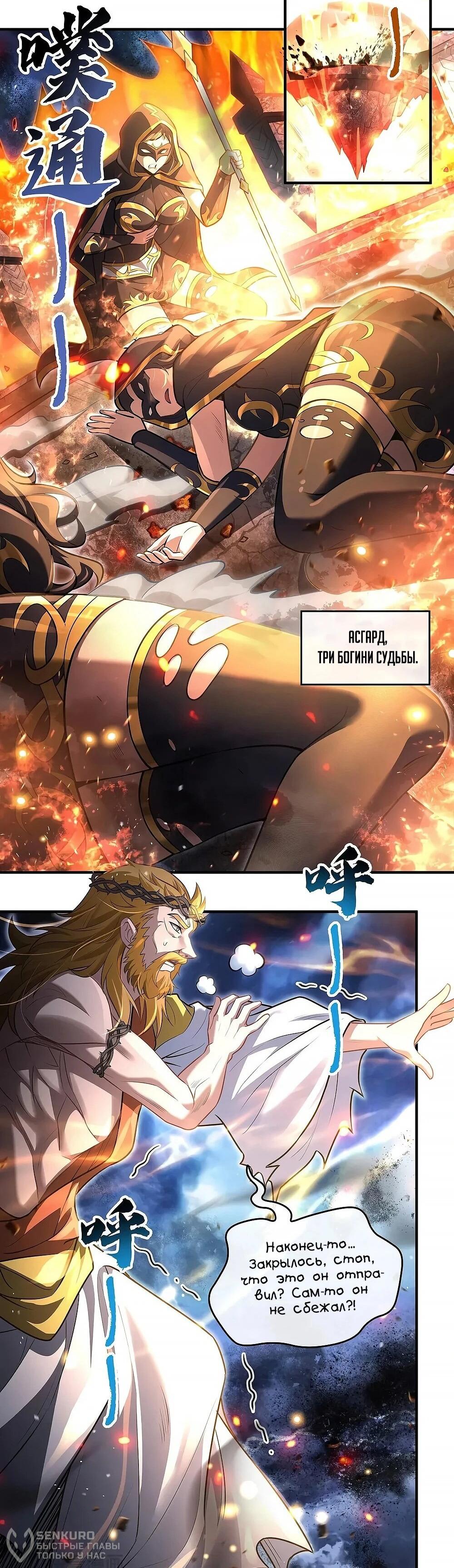 Манга Мои ученицы — будущие повелительницы небес - Глава 353 Страница 19