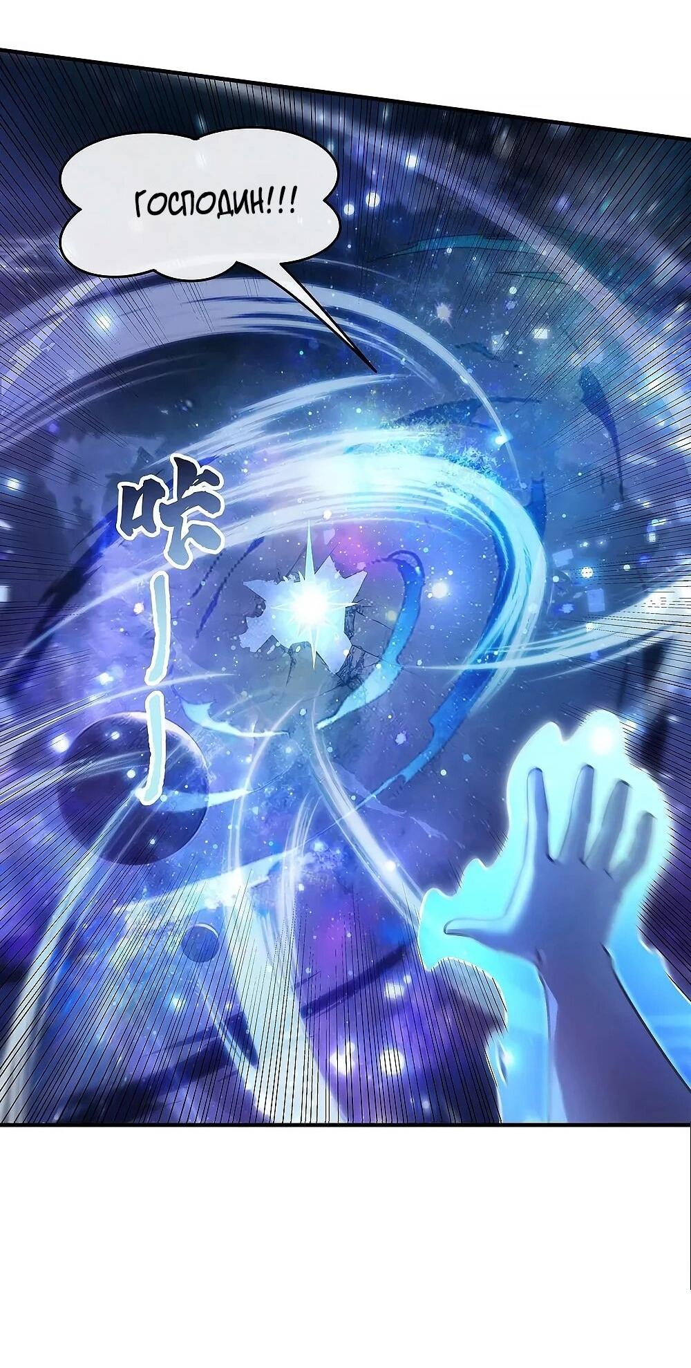 Манга Мои ученицы — будущие повелительницы небес - Глава 353 Страница 17