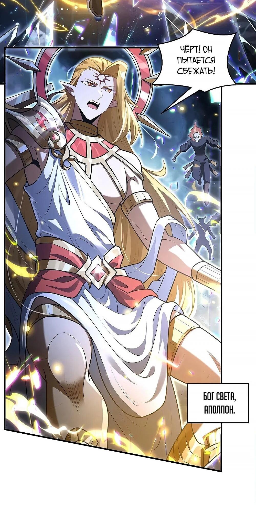 Манга Мои ученицы — будущие повелительницы небес - Глава 353 Страница 3