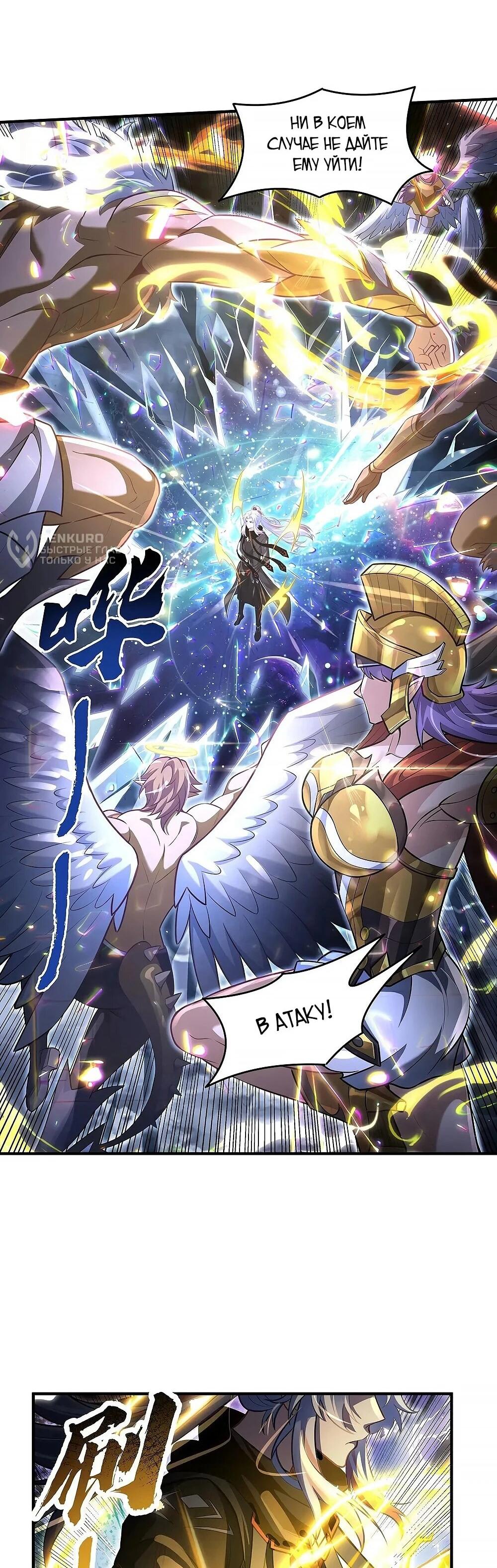 Манга Мои ученицы — будущие повелительницы небес - Глава 353 Страница 6