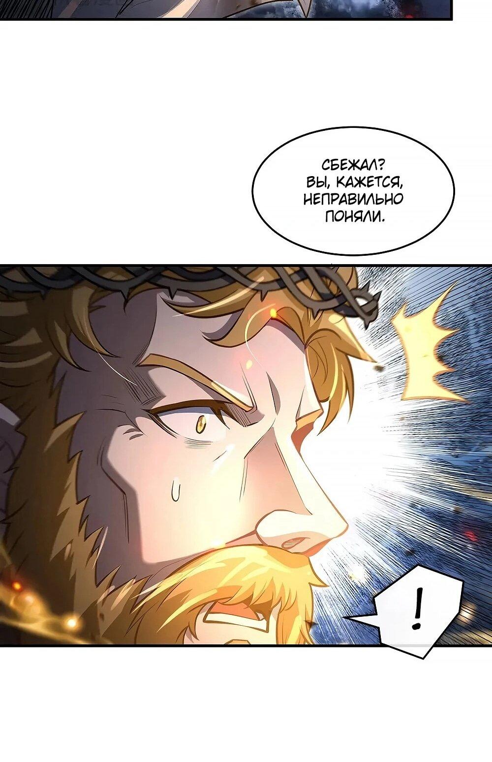 Манга Мои ученицы — будущие повелительницы небес - Глава 353 Страница 20