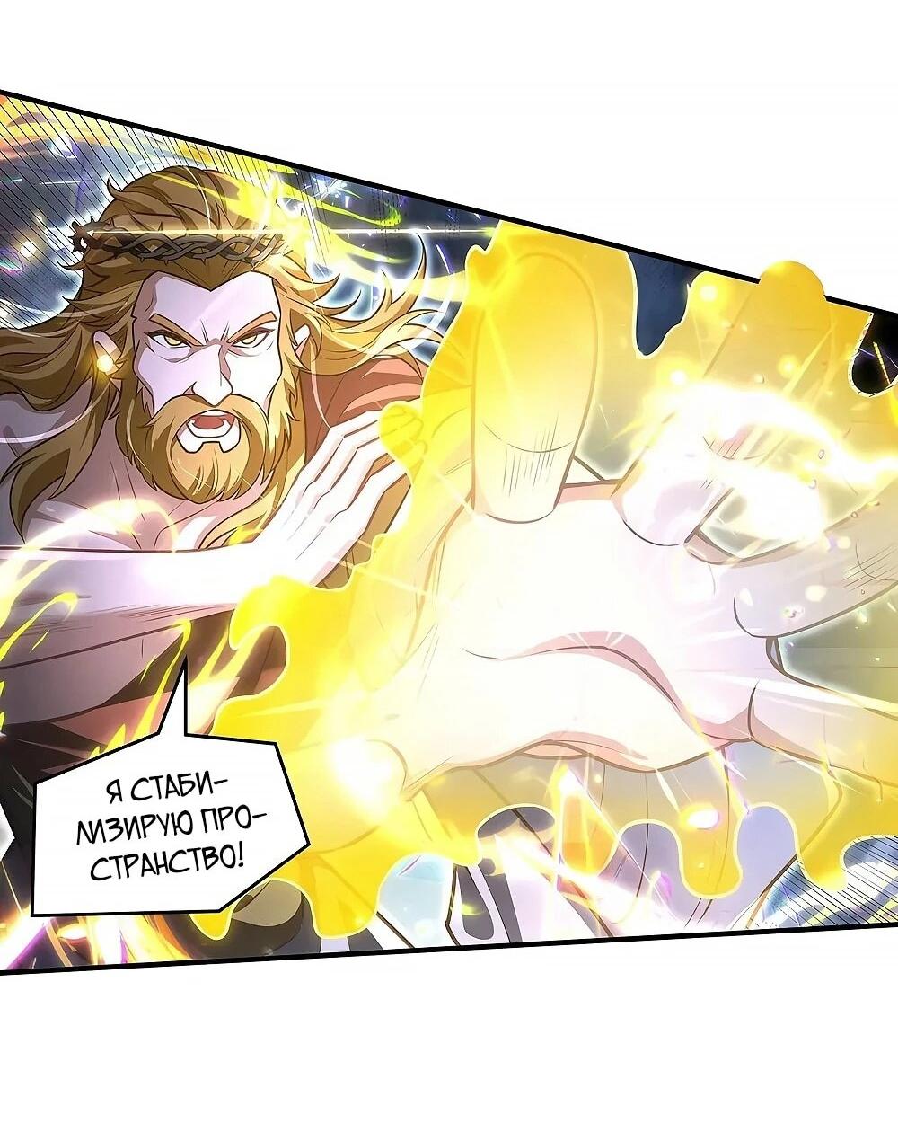 Манга Мои ученицы — будущие повелительницы небес - Глава 353 Страница 5