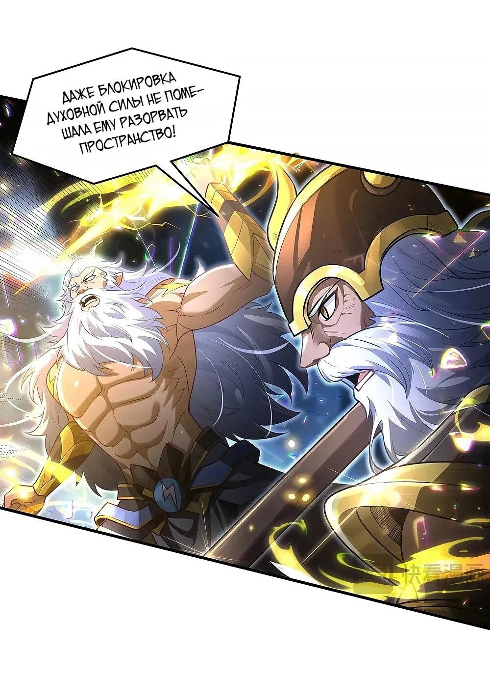 Манга Мои ученицы — будущие повелительницы небес - Глава 353 Страница 4