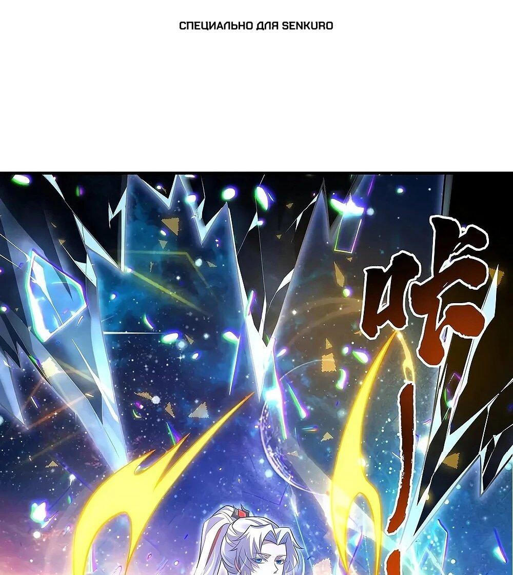 Манга Мои ученицы — будущие повелительницы небес - Глава 353 Страница 1