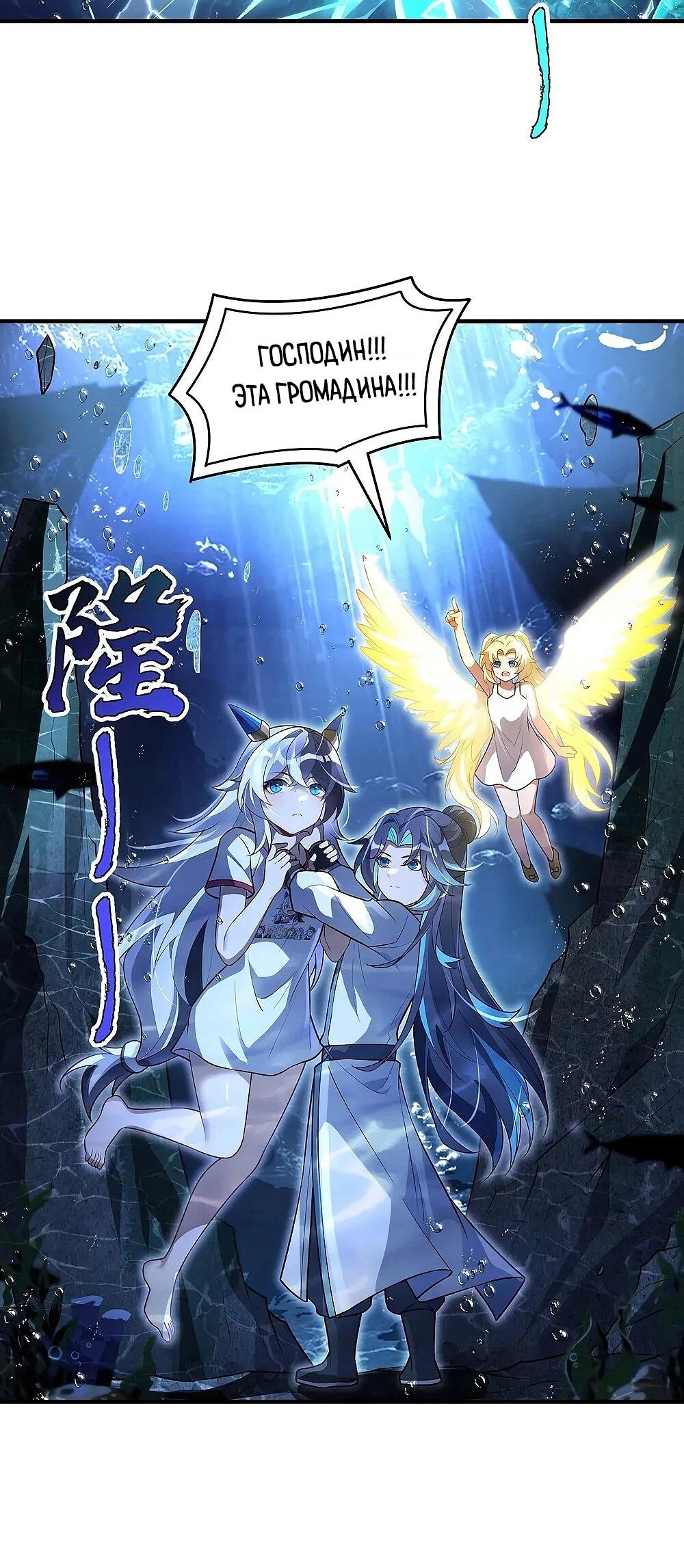 Манга Мои ученицы — будущие повелительницы небес - Глава 355 Страница 25