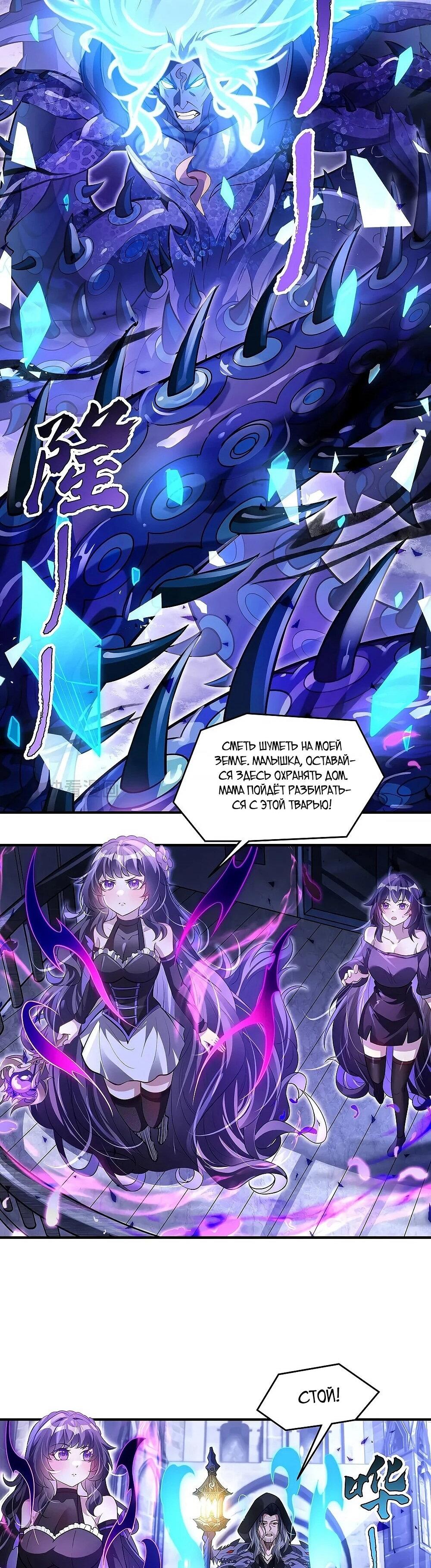 Манга Мои ученицы — будущие повелительницы небес - Глава 355 Страница 33