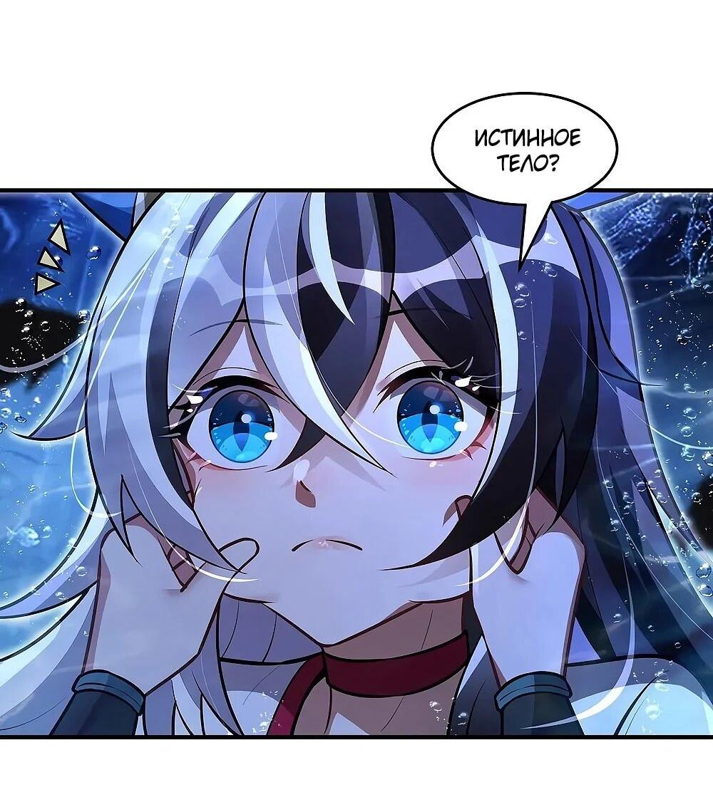 Манга Мои ученицы — будущие повелительницы небес - Глава 355 Страница 10