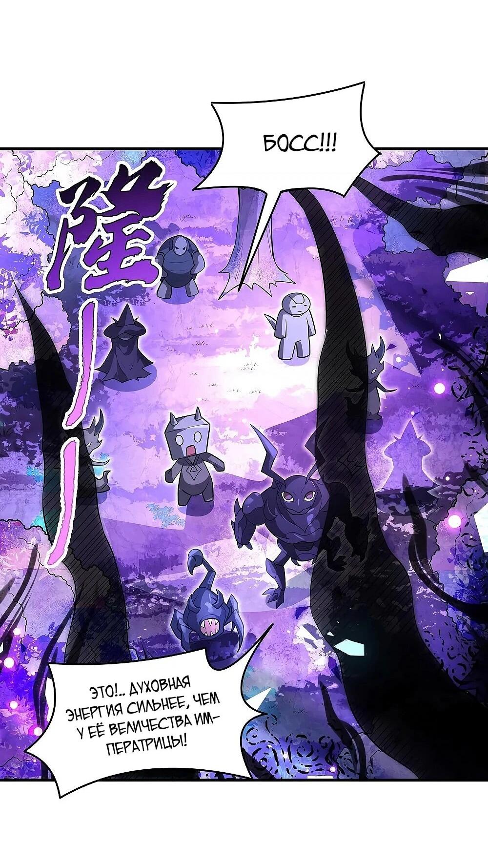 Манга Мои ученицы — будущие повелительницы небес - Глава 355 Страница 30