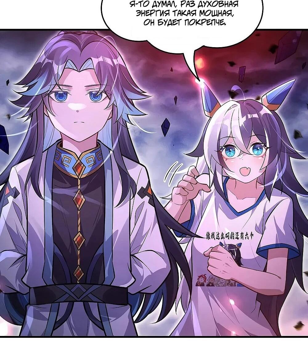 Манга Мои ученицы — будущие повелительницы небес - Глава 355 Страница 41