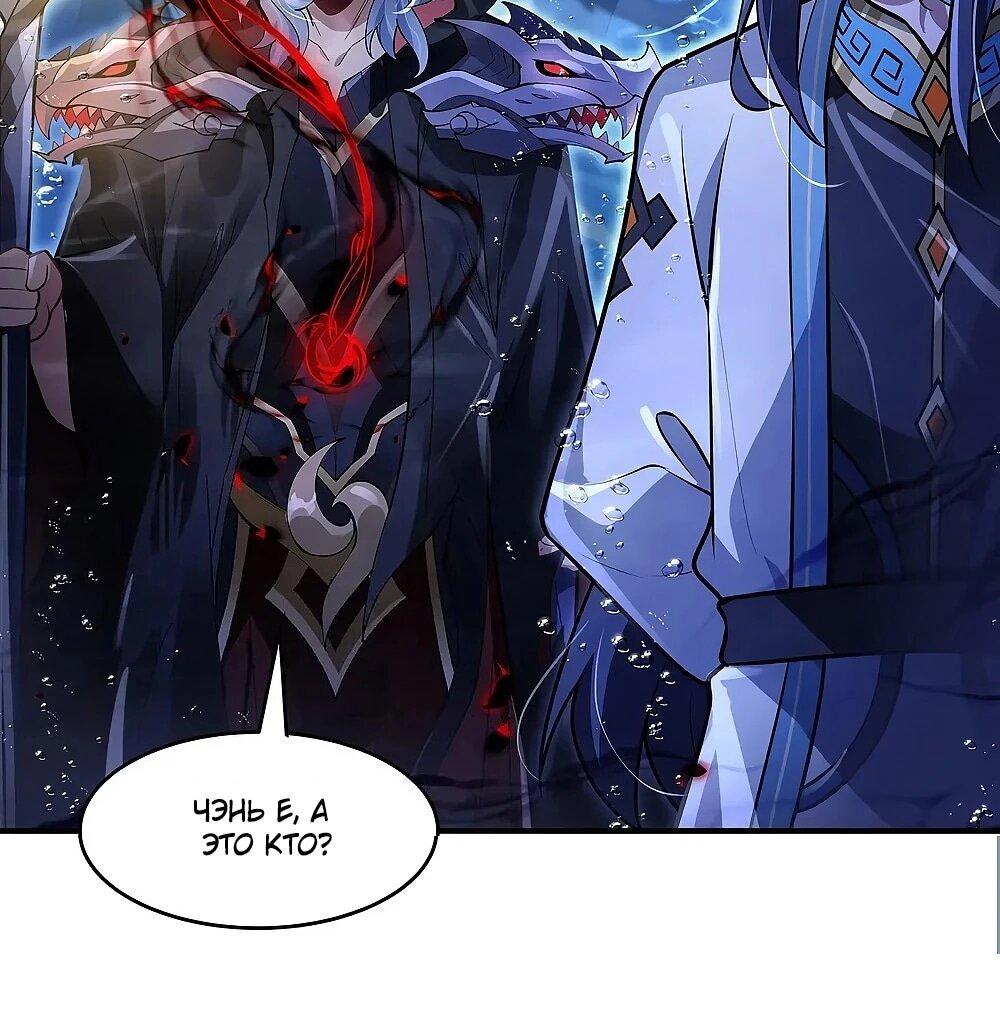 Манга Мои ученицы — будущие повелительницы небес - Глава 355 Страница 13