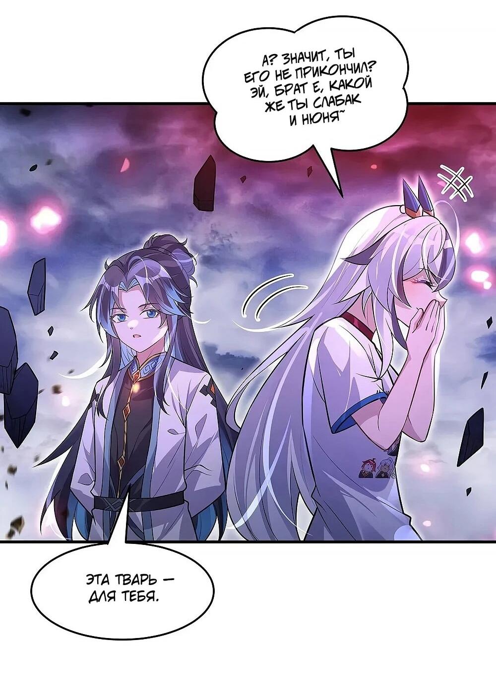 Манга Мои ученицы — будущие повелительницы небес - Глава 355 Страница 43