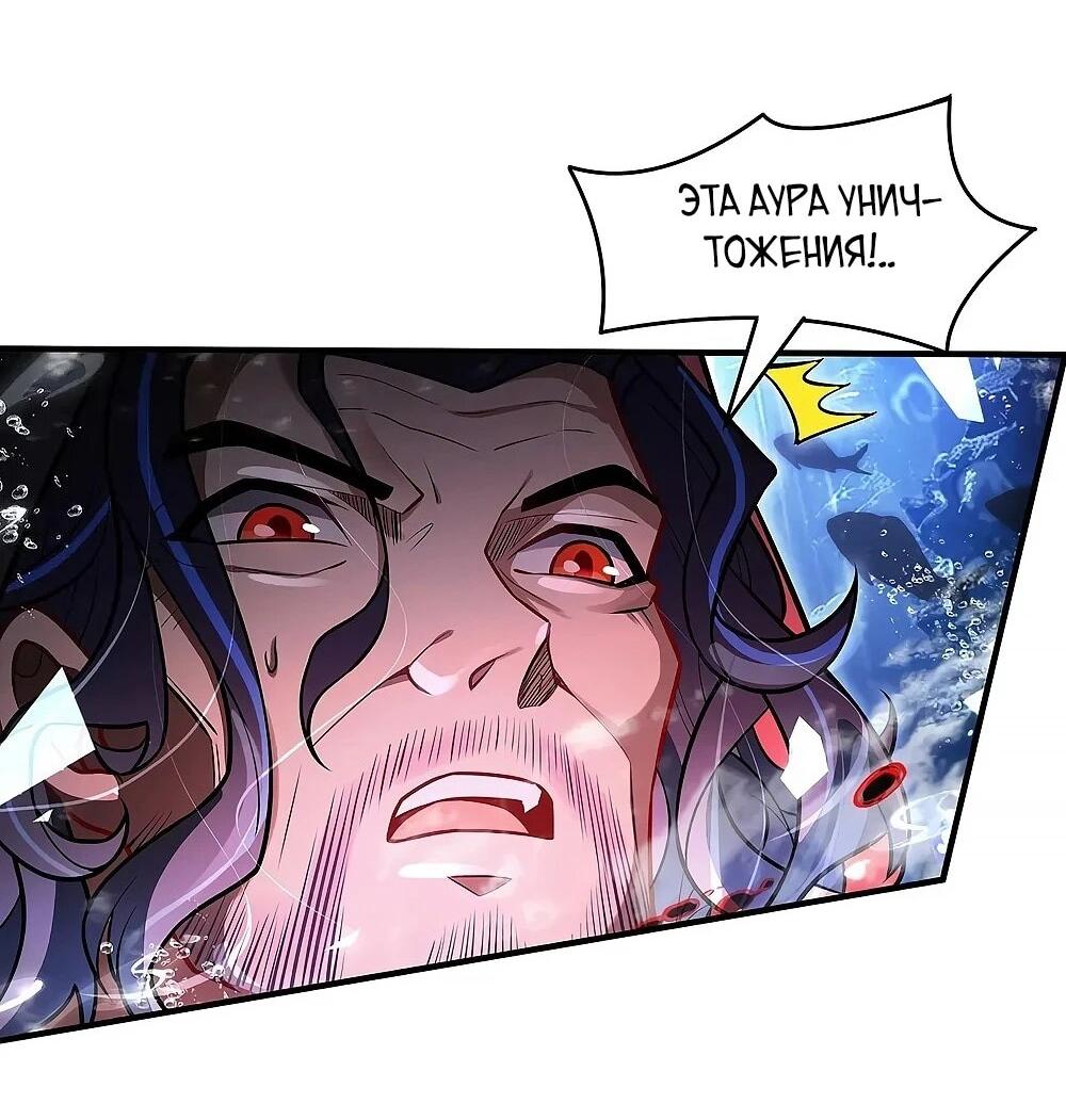 Манга Мои ученицы — будущие повелительницы небес - Глава 355 Страница 4