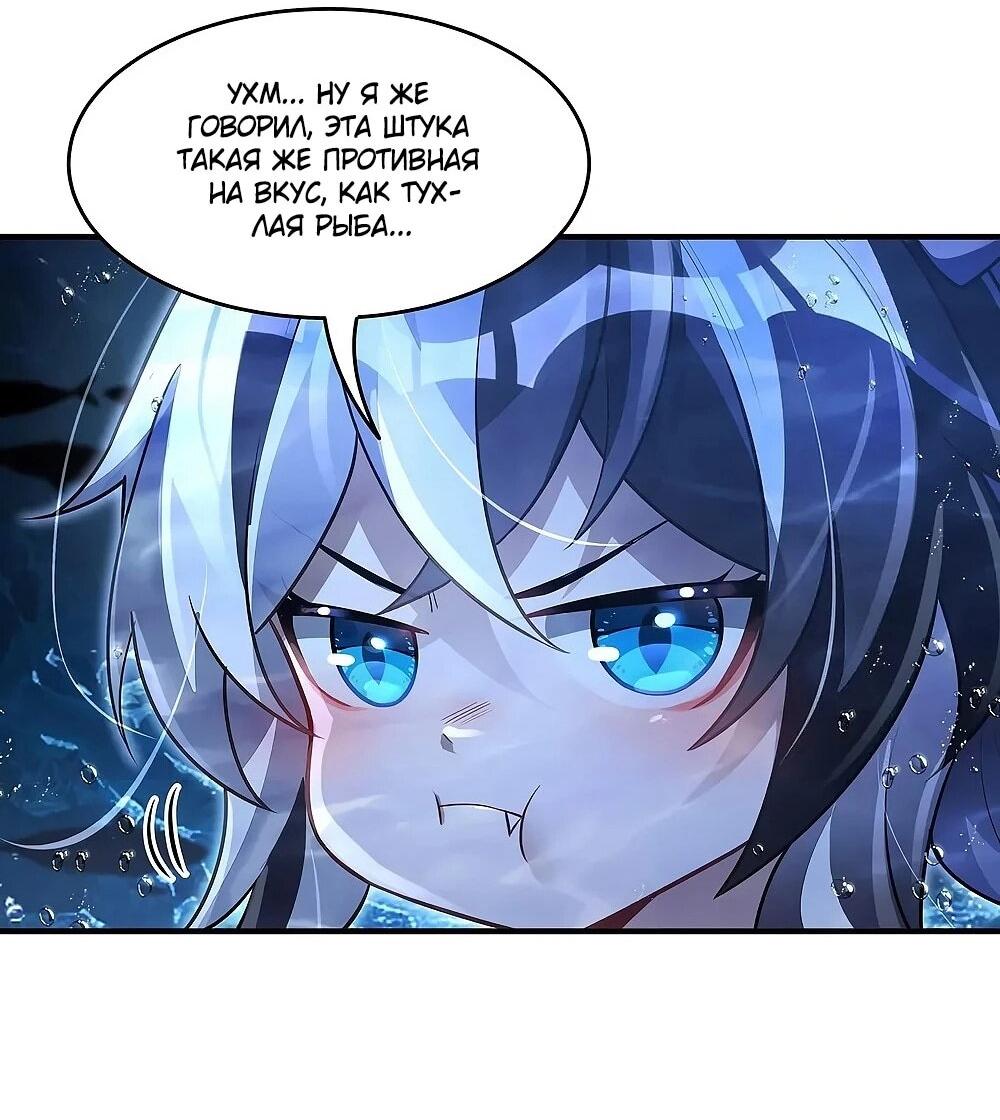 Манга Мои ученицы — будущие повелительницы небес - Глава 355 Страница 23