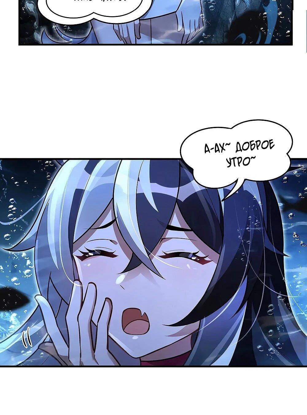 Манга Мои ученицы — будущие повелительницы небес - Глава 355 Страница 7