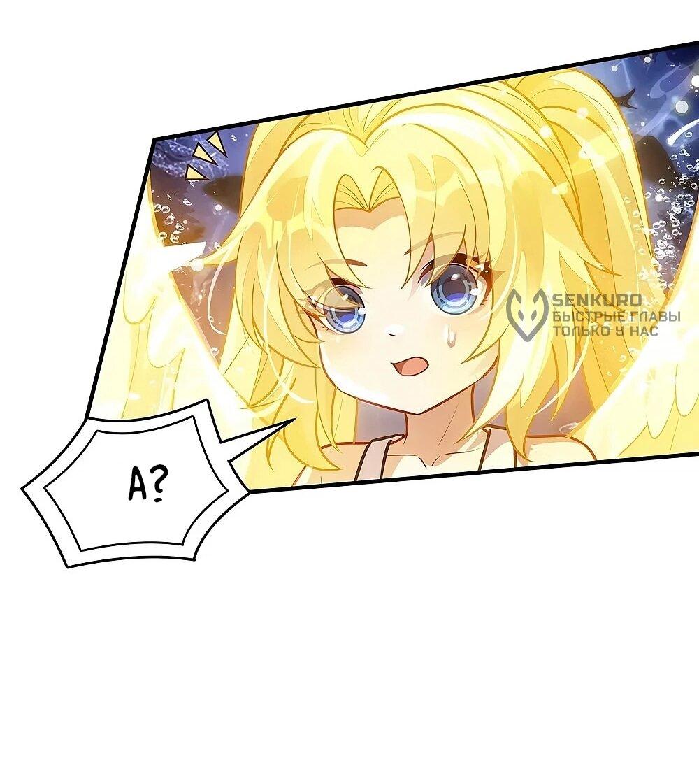 Манга Мои ученицы — будущие повелительницы небес - Глава 355 Страница 5