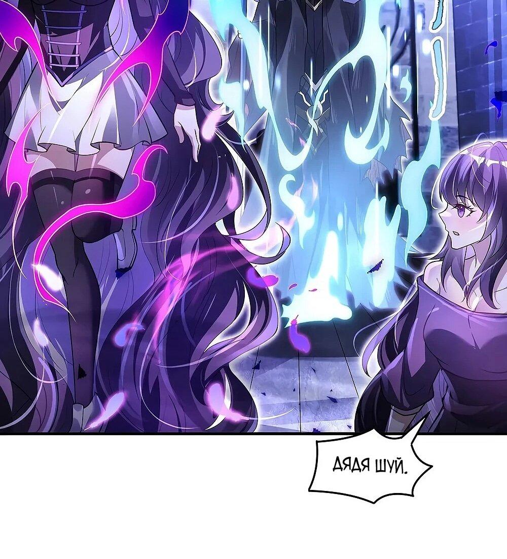 Манга Мои ученицы — будущие повелительницы небес - Глава 355 Страница 34