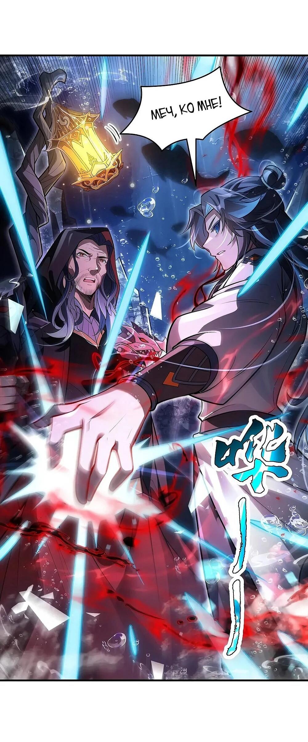 Манга Мои ученицы — будущие повелительницы небес - Глава 355 Страница 2