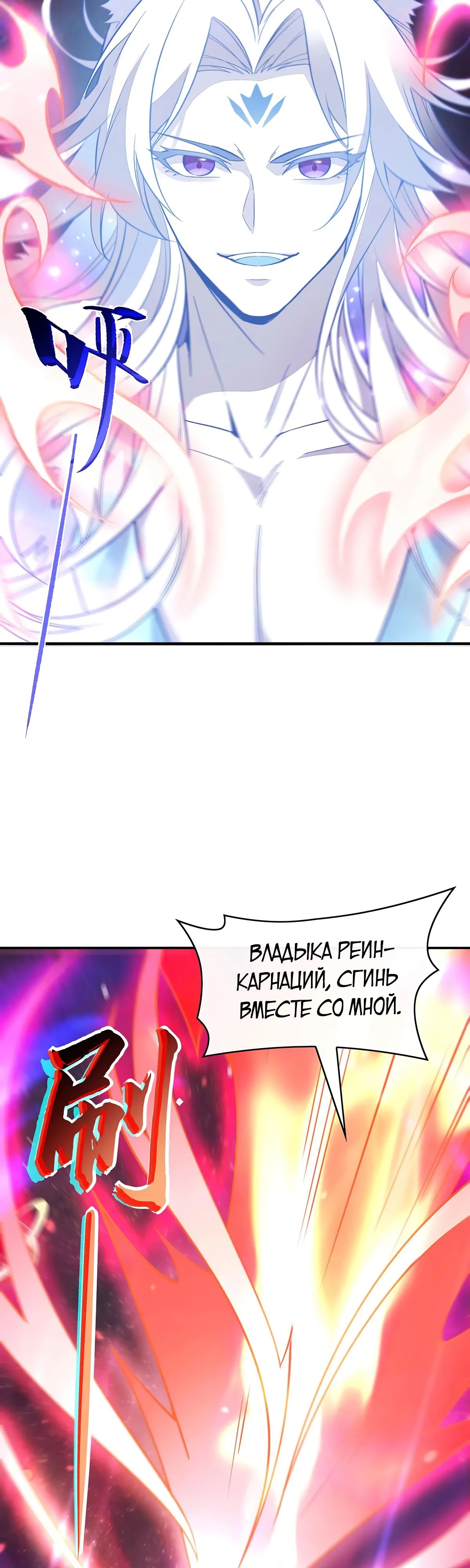 Манга Мои ученицы — будущие повелительницы небес - Глава 248 Страница 16