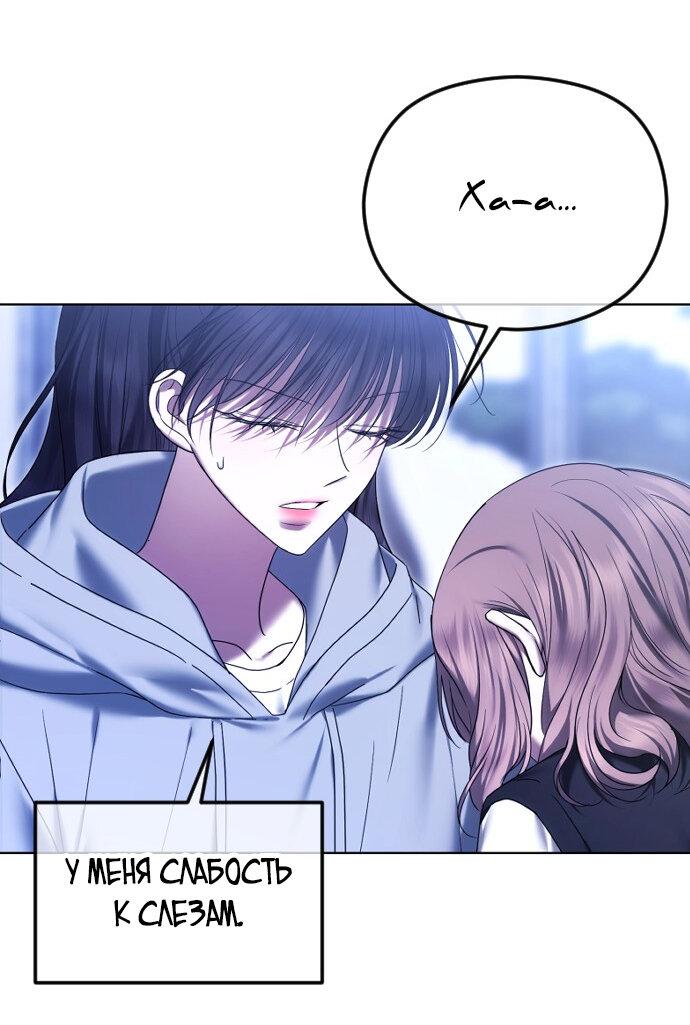 Манга Я хочу изменить концовку этой истории - Глава 83 Страница 7