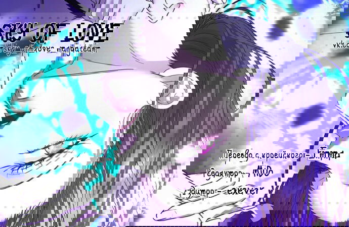 Манга Я хочу изменить концовку этой истории - Глава 83 Страница 1