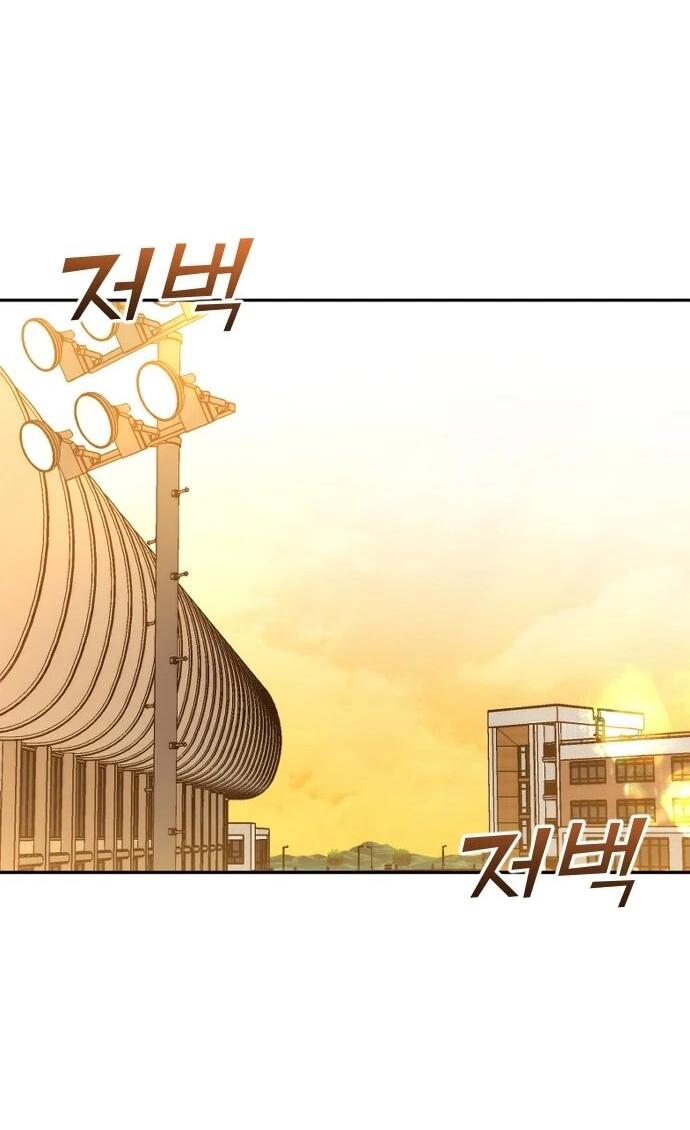 Манга Я хочу изменить концовку этой истории - Глава 87 Страница 43