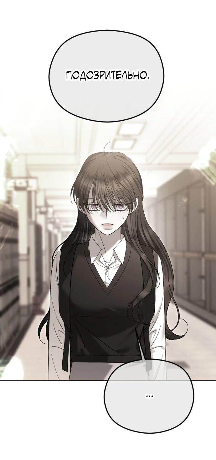 Манга Я хочу изменить концовку этой истории - Глава 87 Страница 27