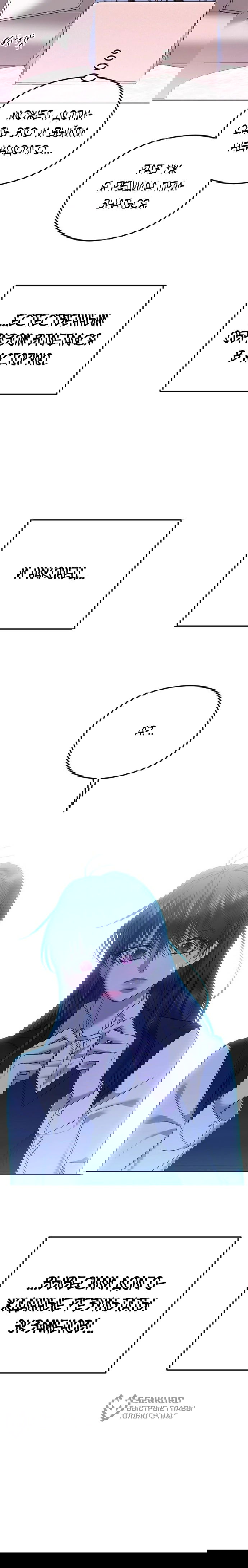 Манга Я хочу изменить концовку этой истории - Глава 86 Страница 80