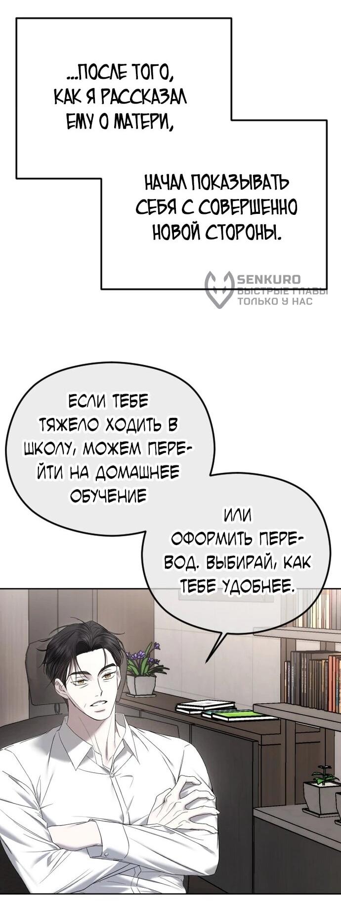 Манга Я хочу изменить концовку этой истории - Глава 85 Страница 13