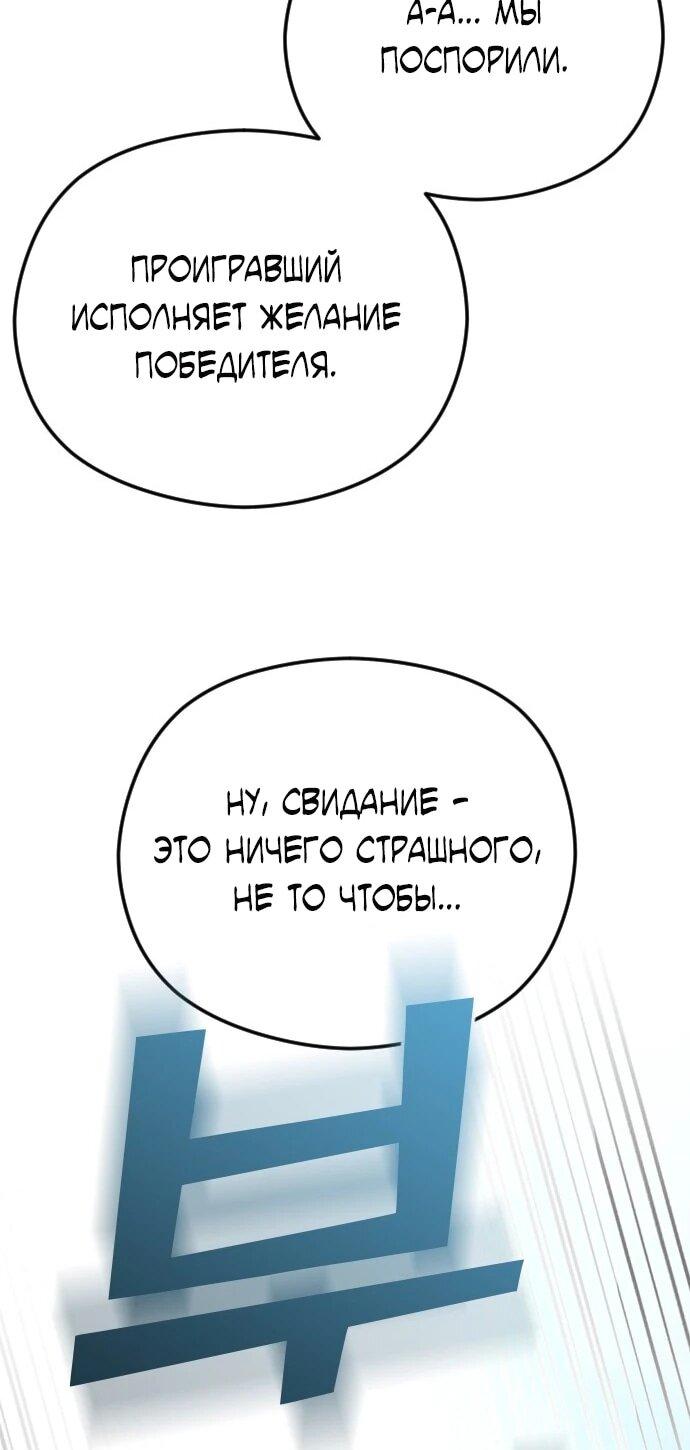 Манга Я хочу изменить концовку этой истории - Глава 84 Страница 14