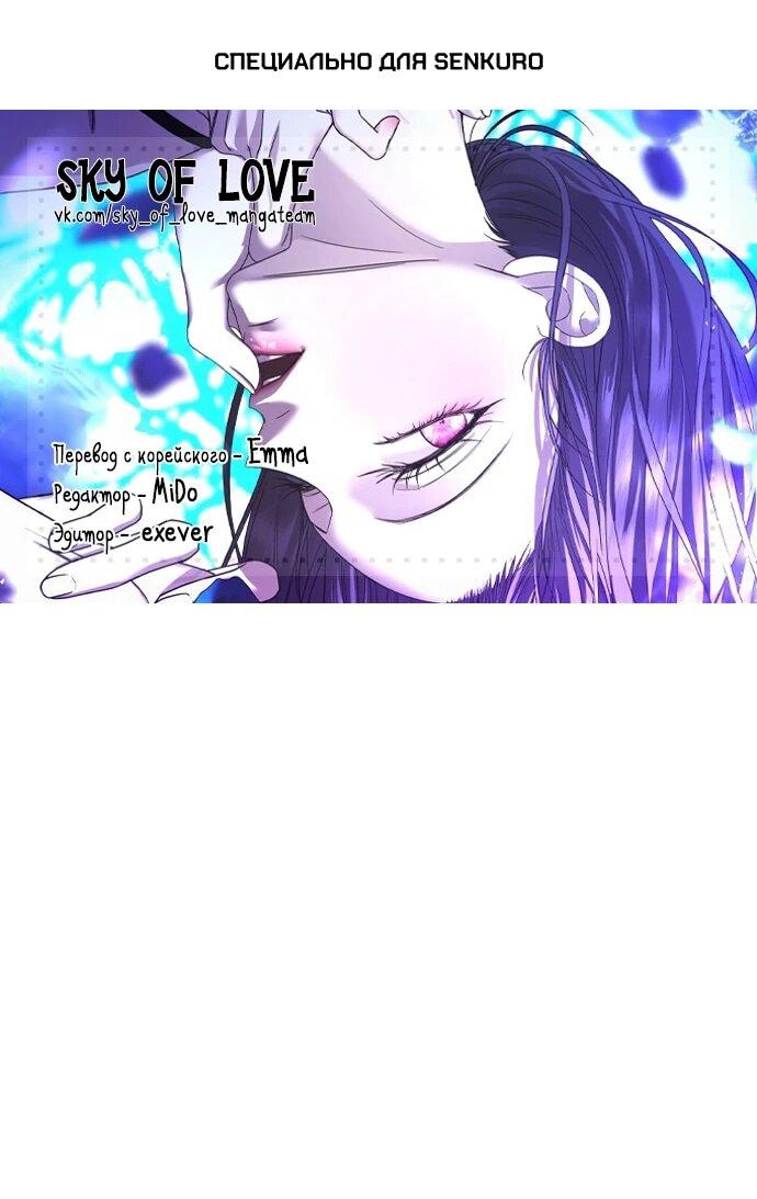 Манга Я хочу изменить концовку этой истории - Глава 84 Страница 1