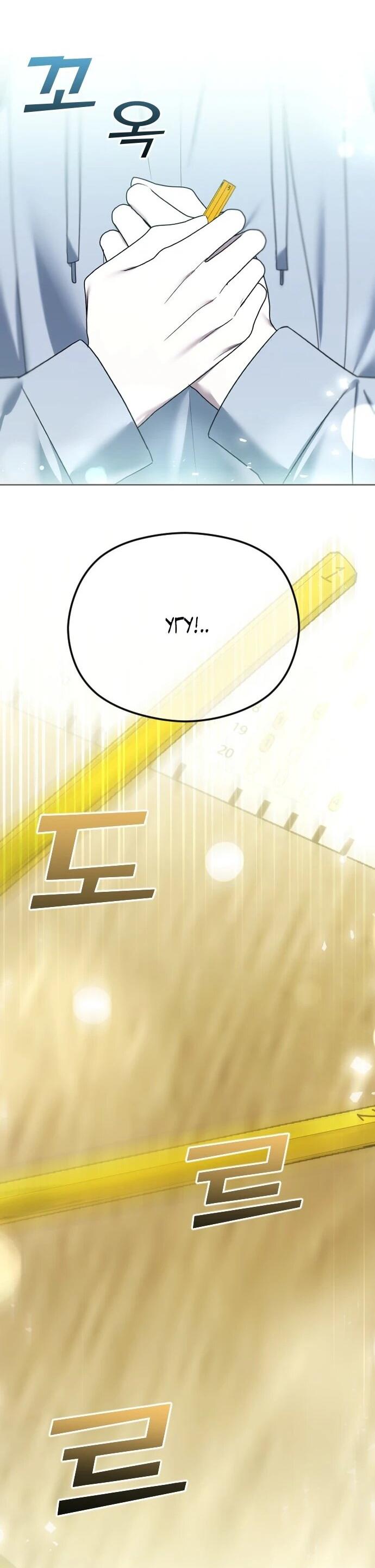 Манга Я хочу изменить концовку этой истории - Глава 84 Страница 47