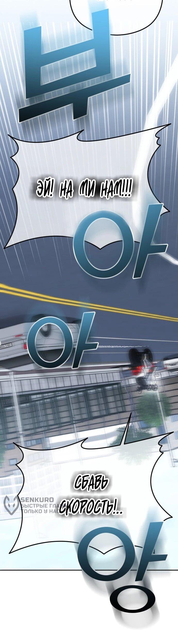 Манга Я хочу изменить концовку этой истории - Глава 84 Страница 20