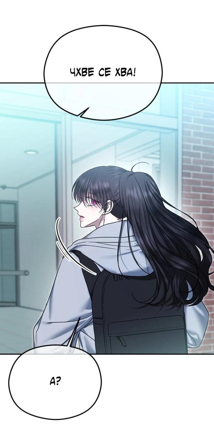 Манга Я хочу изменить концовку этой истории - Глава 84 Страница 41