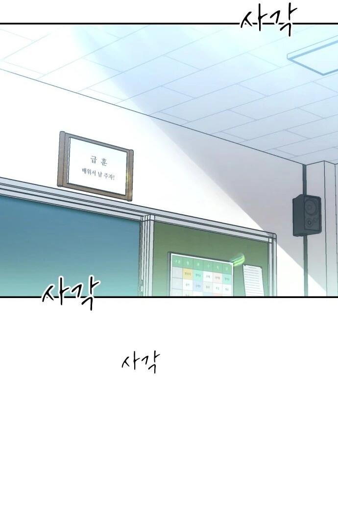 Манга Я хочу изменить концовку этой истории - Глава 84 Страница 29