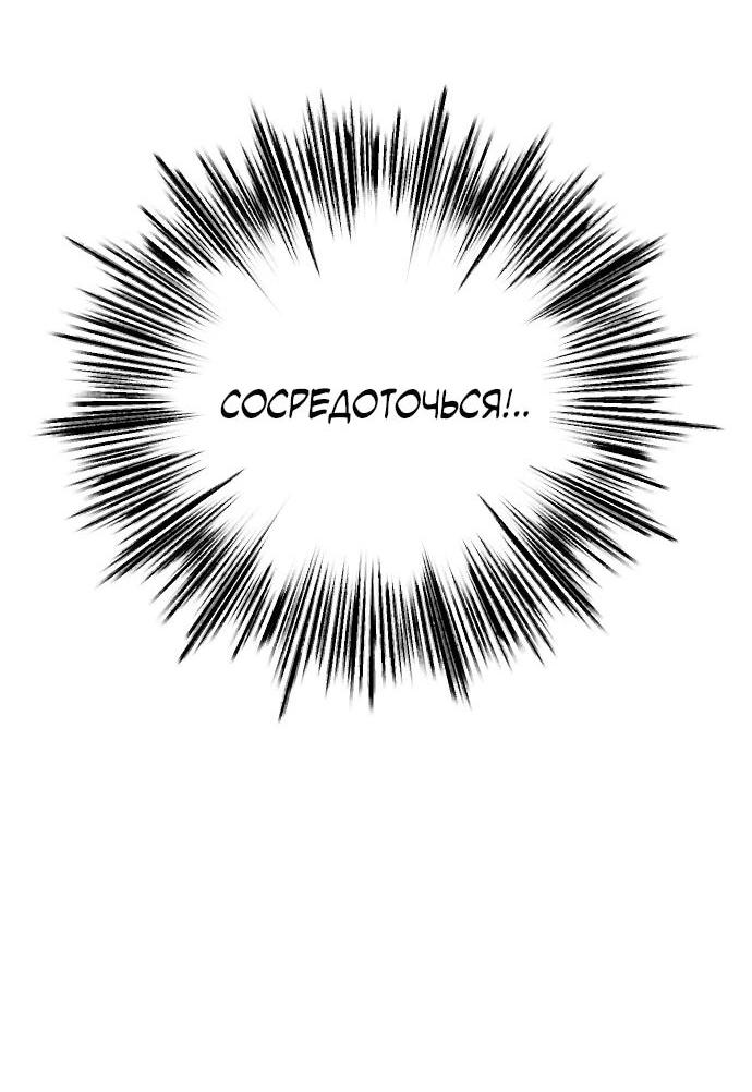 Манга Я хочу изменить концовку этой истории - Глава 84 Страница 28