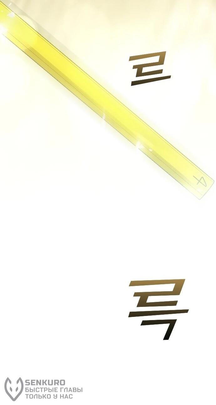 Манга Я хочу изменить концовку этой истории - Глава 84 Страница 48