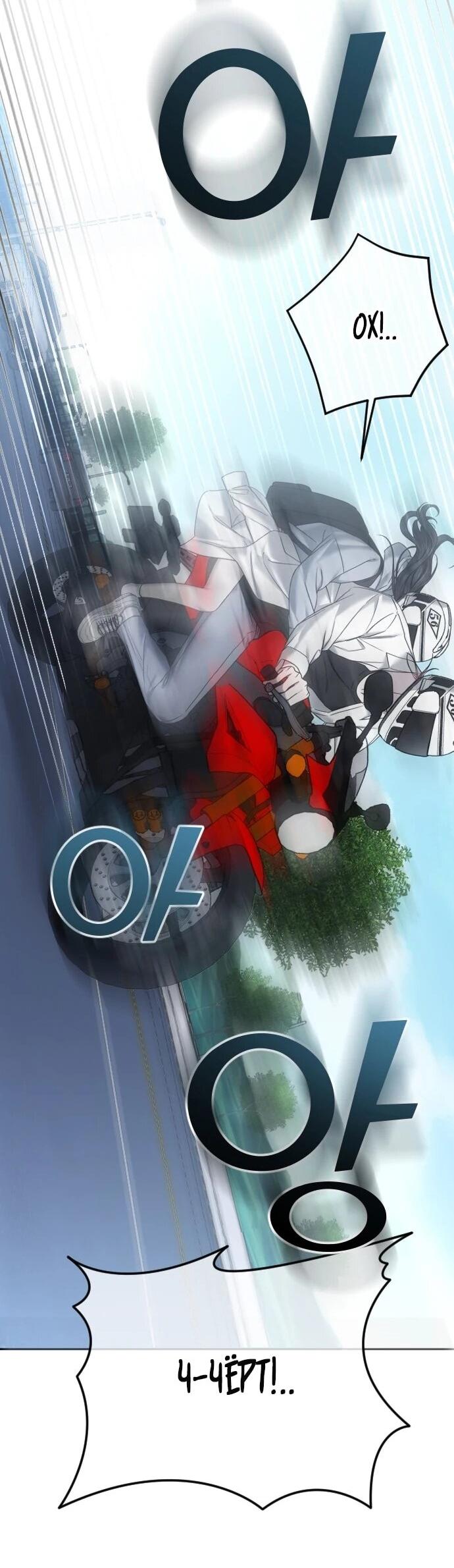 Манга Я хочу изменить концовку этой истории - Глава 84 Страница 15