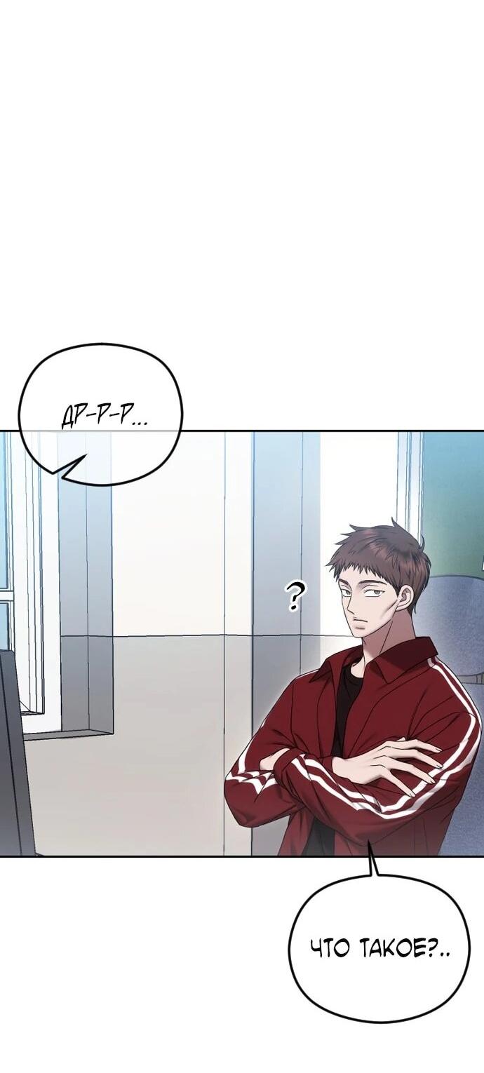 Манга Я хочу изменить концовку этой истории - Глава 84 Страница 22