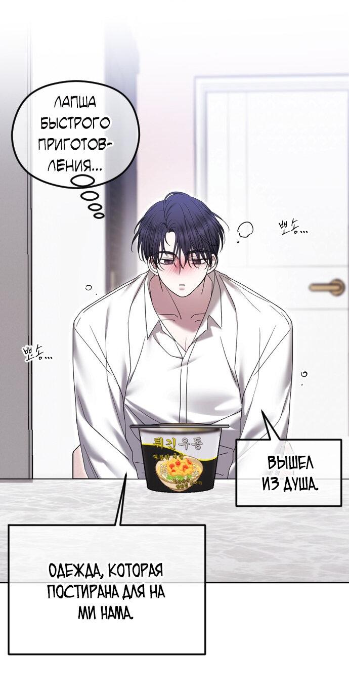 Манга Я хочу изменить концовку этой истории - Глава 88 Страница 57