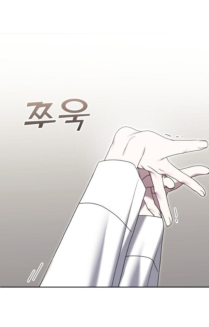 Манга Я хочу изменить концовку этой истории - Глава 88 Страница 45