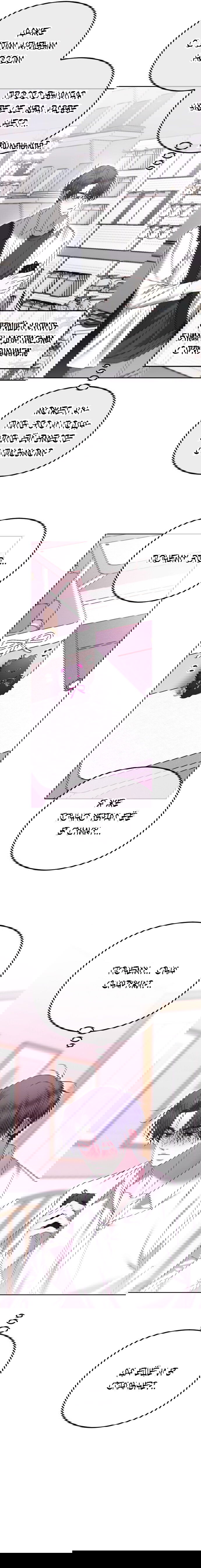 Манга Я хочу изменить концовку этой истории - Глава 89 Страница 61